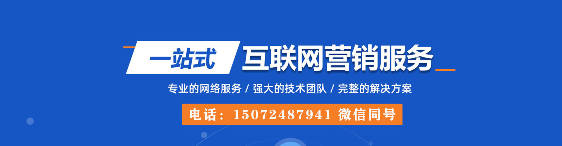 天峨百度推广费用